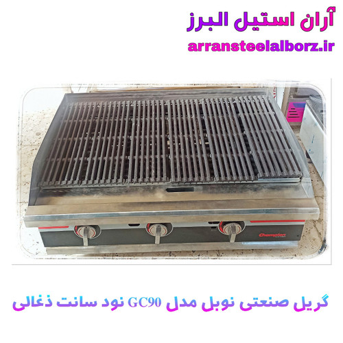 گریل رومیزی صنعتی نوبل ذغالی نود سانت طرح apw