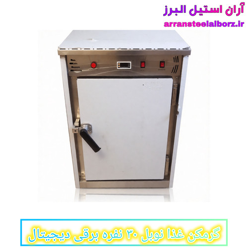 گرمکن غذا ۳۰ نفره برقی دیجیتال نوبل