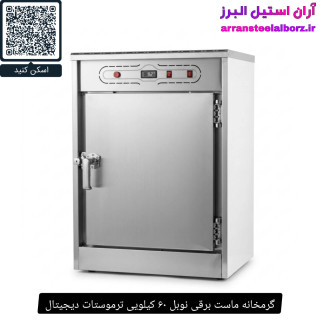 گرمخانه ماست برقی نوبل ۶۰ کیلویی ترموستات دیجیتال