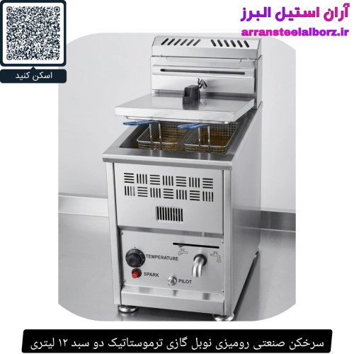 سرخکن صنعتی رومیزی نوبل گازی ترموستاتیک دو سبد ۱۲ لیتری