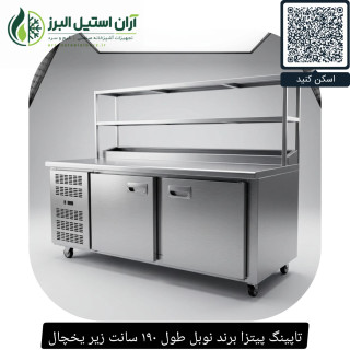 تاپینگ پیتزا برند نوبل طول ۱۹۰ سانت زیر یخچال