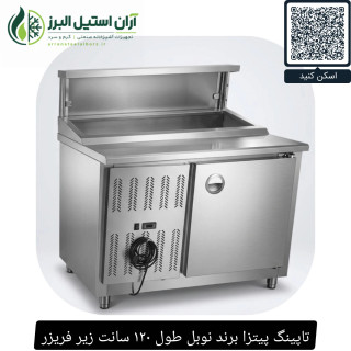 تاپینگ پیتزا برند نوبل طول ۱۲۰ سانت زیر فریزر