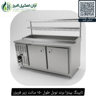 تاپینگ پیتزا برند نوبل طول ۱۵۰ سانت زیر فریزر